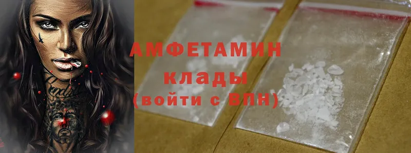 Amphetamine 97%  наркота  Ворсма 